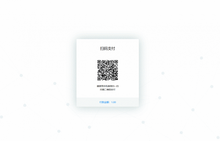 【爱铭微付版】Discuz积分充值插件插图10 【爱铭微付版】Discuz积分充值插件插图10