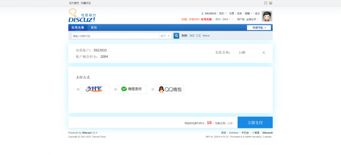 【爱铭微付版】Discuz积分充值插件-百云游资源网