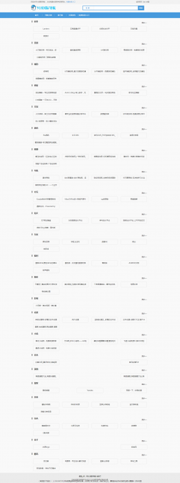 最新918国际导航V4.2版整站源码分享插图2 最新918国际导航V4.2版整站源码分享插图2