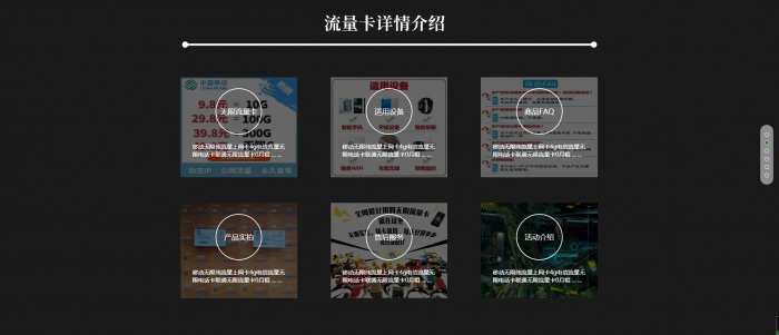 一款全屏展示的流量卡官网单页模板源码插图2 一款全屏展示的流量卡官网单页模板源码插图2