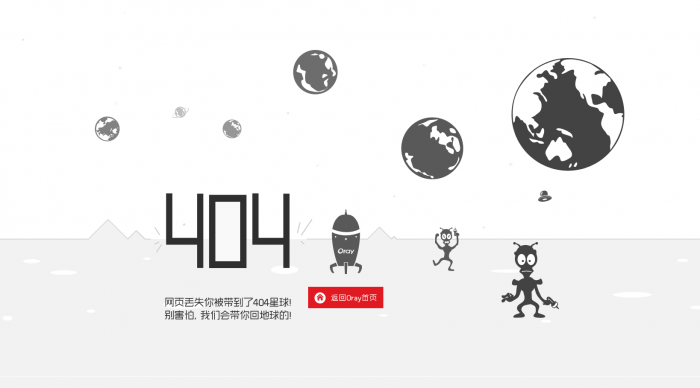 6月份最新的404首页网站源码-百云游资源网