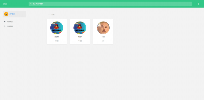 新版云乐购社区系统网站源码 免费开源版插图1 新版云乐购社区系统网站源码 免费开源版插图1