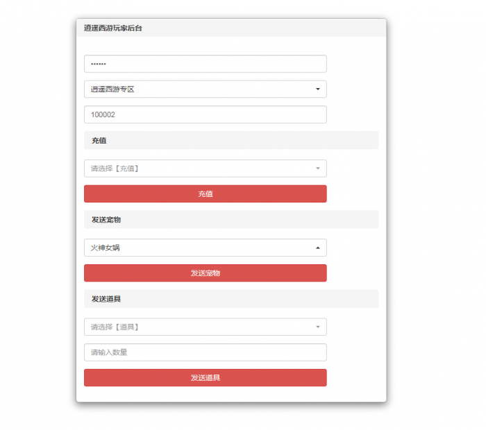 手游【龙族西游】西游龙族手工外网端+GM后台+外网视频插图3 手游【龙族西游】西游龙族手工外网端+GM后台+外网视频插图3