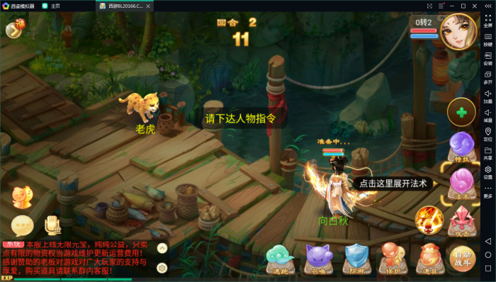 手游【龙族西游】西游龙族手工外网端+GM后台+外网视频-百云游资源网