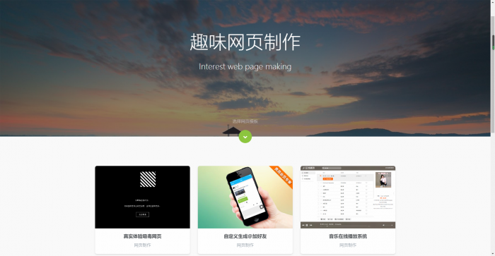 全新144g网页在线自动制作2020修复版源码插图2 全新144g网页在线自动制作2020修复版源码插图2