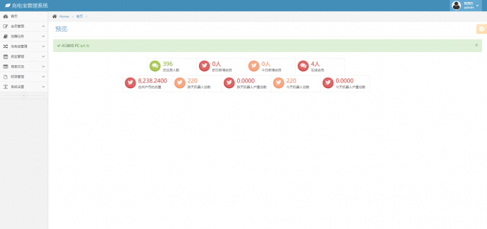 某站亲测|全新UI二开机器人充电宝理财已对接AG理财源码下载插图3 某站亲测|全新UI二开机器人充电宝理财已对接AG理财源码下载插图3