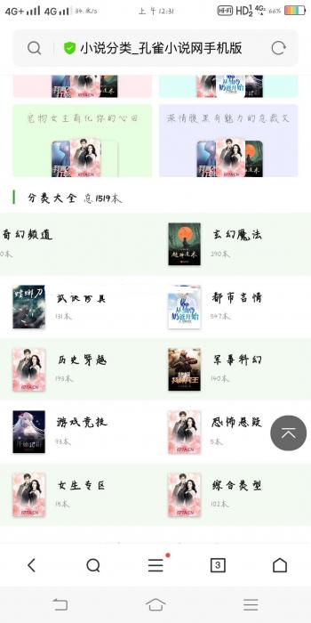 互站网48元买的小说程序源码 自动采集-百云游资源网