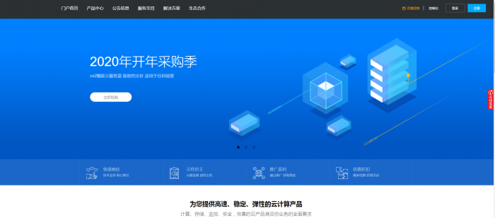 价值60元的swapidc小鸟云模板-百云游资源网