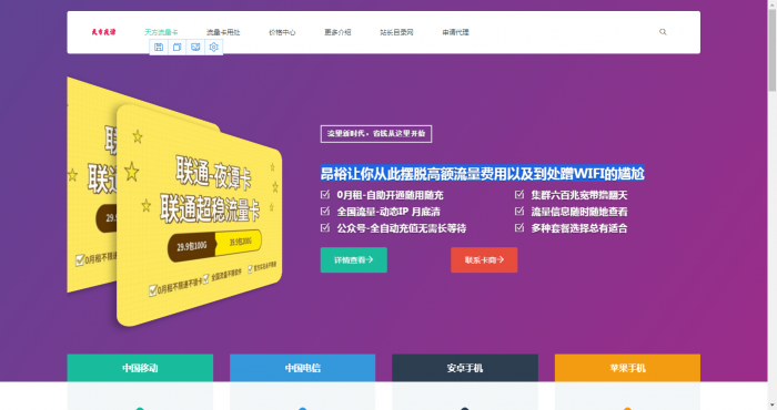 天谭简洁商品介绍官方源码HTML插图 天谭简洁商品介绍官方源码HTML插图