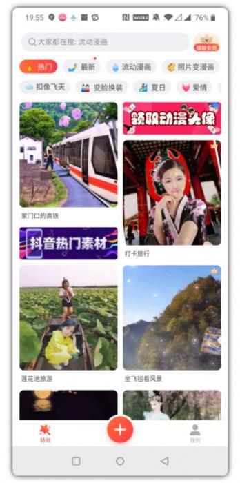 安卓版甜影app解锁版一个多功能视频编辑工具箱-百云游资源网