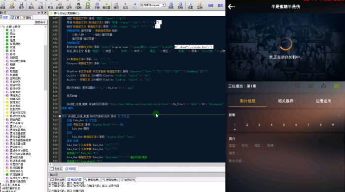 E4A入门教程 第三课制作属于自己的影视APP-百云游资源网