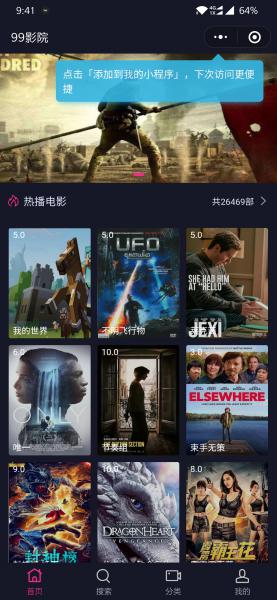 最新影视小程序源码+激励广告+卡密系统插图1 最新影视小程序源码+激励广告+卡密系统插图1