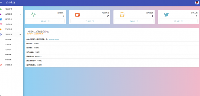 最新域名防红系统源码+实战搭建视频教程-百云游资源网