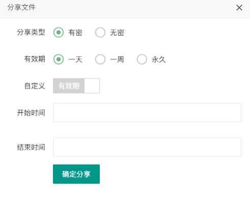 基于HTTP协议实现的桌面级网盘(文件共享)软件插图1 基于HTTP协议实现的桌面级网盘(文件共享)软件插图1