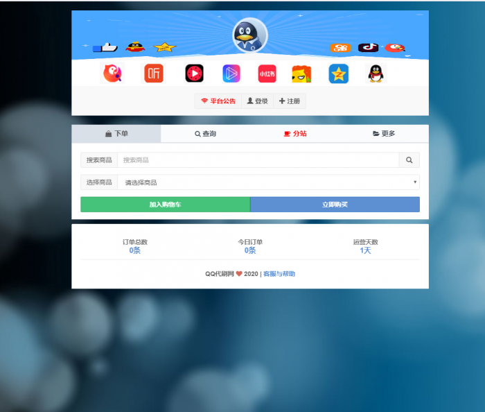 安卓彩虹DS网网站源码去授权版 附详细视频教程插图1 安卓彩虹DS网网站源码去授权版 附详细视频教程插图1