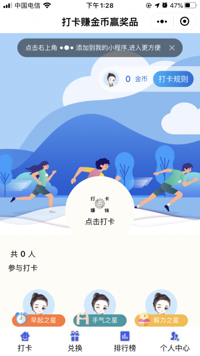 2020打卡小程序源码 流量主爆棚插图1 2020打卡小程序源码 流量主爆棚插图1