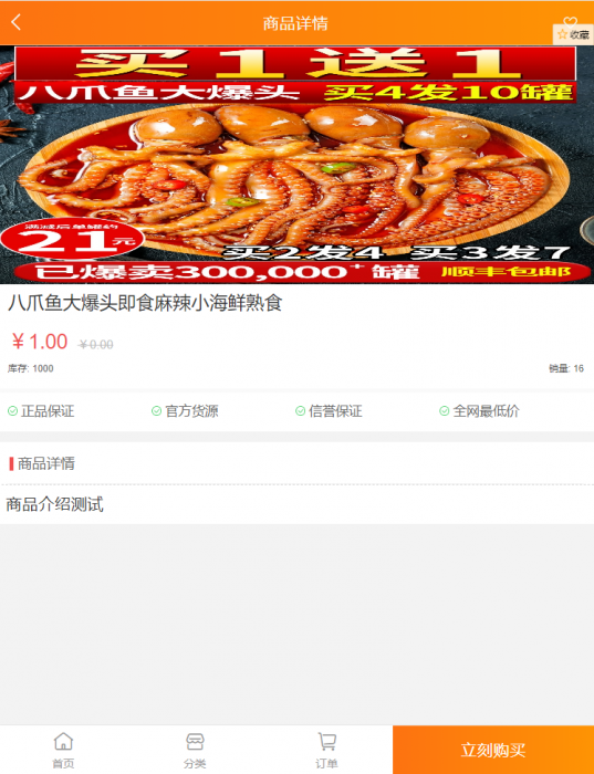 最新蓝星微商城源码+搭建教程-百云游资源网