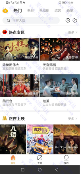 最新安卓南瓜影视V1.4.1解锁会员版下载 全网VIP资源聚合-百云游资源网