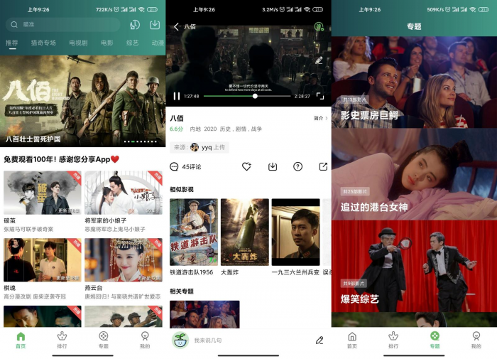 安卓小草影视v1.3.1绿化版下载-百云游资源网