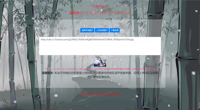 葫芦侠图床源码带API接口-百云游资源网