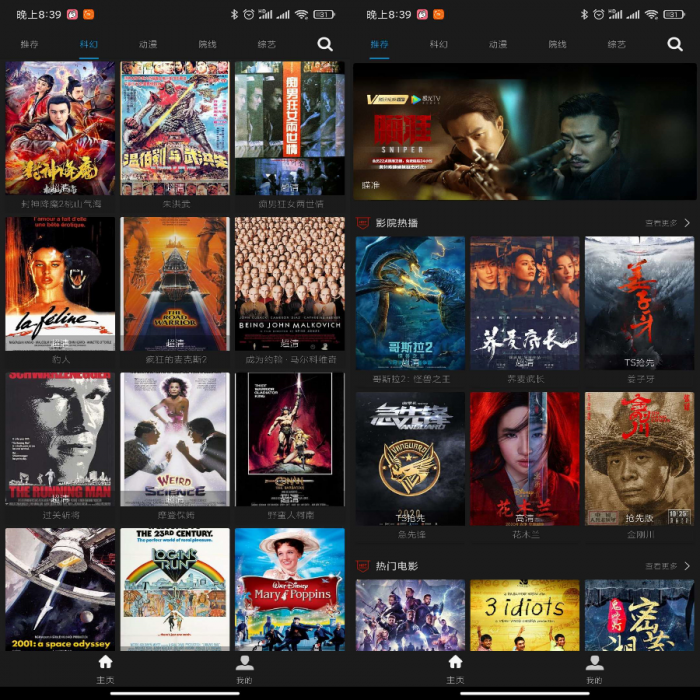 安卓乐享影视 可看电影电视剧VIP视频插图 安卓乐享影视 可看电影电视剧VIP视频插图