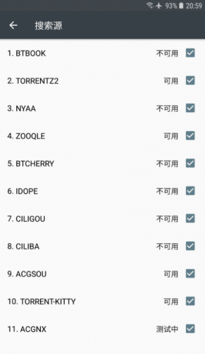 安卓超强小磁力BT 5.6 超多资源搜索插图1 安卓超强小磁力BT 5.6 超多资源搜索插图1