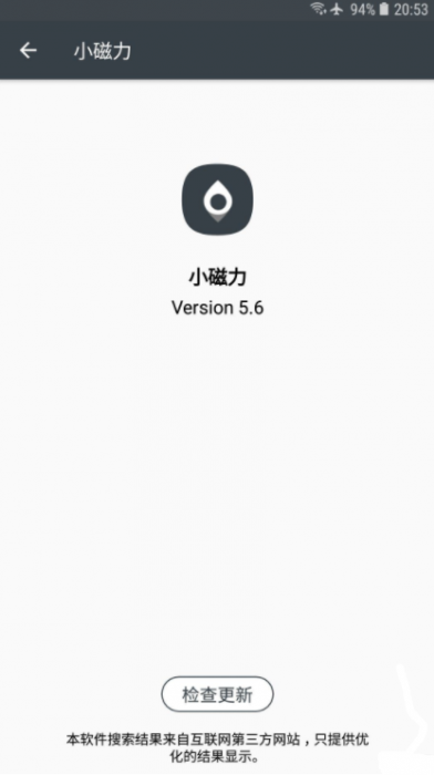 安卓超强小磁力BT 5.6 超多资源搜索插图2 安卓超强小磁力BT 5.6 超多资源搜索插图2