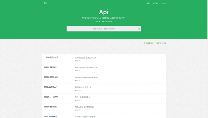 大米API源码v2.0版本 全新UI插图1 大米API源码v2.0版本 全新UI插图1