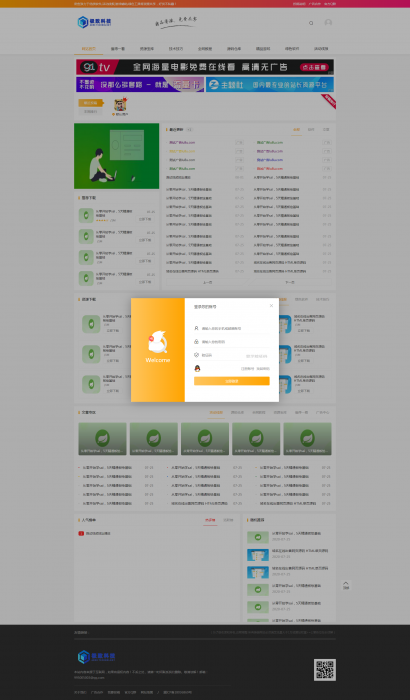 最新极致cms精仿资源吧模板源码修复版插图2 最新极致cms精仿资源吧模板源码修复版插图2