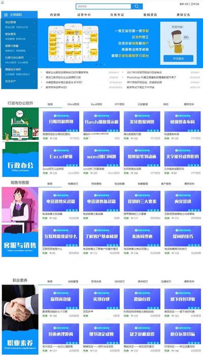 在线教育学习平台网校系统v2020 html5响应式在线教育培训类企业使用+安装说明插图