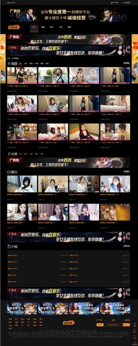 自适应20个广告位视频图片小说源码苹果cmsV10x 源码插图 自适应20个广告位视频图片小说源码苹果cmsV10x 源码插图