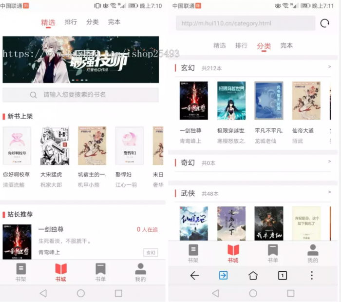 最新版PTCMS小说源码4.3.0,PTCMS聚合小说+安装教程插图1 最新版PTCMS小说源码4.3.0,PTCMS聚合小说+安装教程插图1