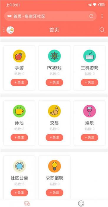 discuz手机论坛模板 discuz!超简约手机论坛模板-百云游资源网