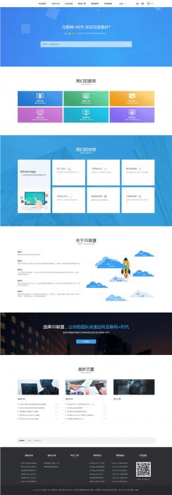 素材资源下载网站源码及虚拟商品交易文章发布官网 织梦模板-百云游资源网
