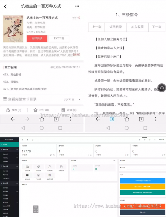 最新版PTCMS小说源码4.3.0，PTCMS聚合小说+安装教程-百云游资源网