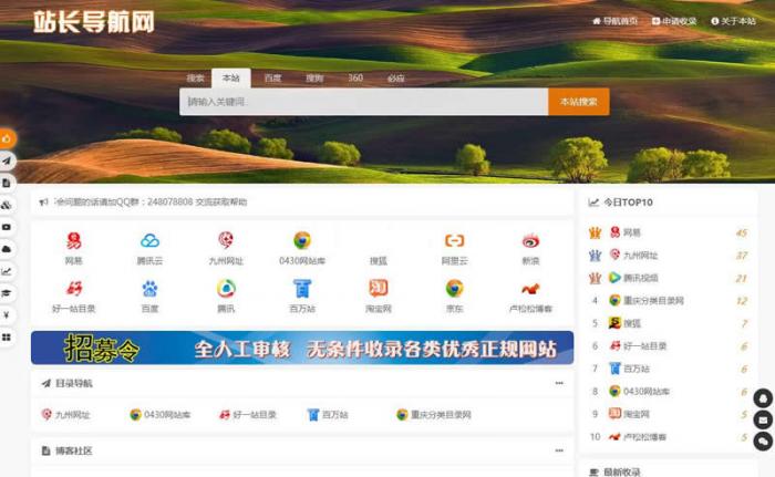 自适应各终端懒人网址导航源码v1.6插图 自适应各终端懒人网址导航源码v1.6插图