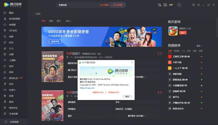 腾讯视频v11.11.5051绿色版插图 腾讯视频v11.11.5051绿色版插图