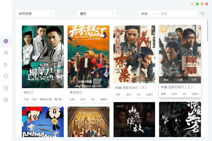 电脑ZYPlayer v2.7.0官方版插图 电脑ZYPlayer v2.7.0官方版插图