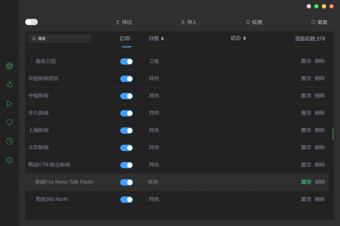 电脑ZYPlayer v2.7.0官方版插图4 电脑ZYPlayer v2.7.0官方版插图4