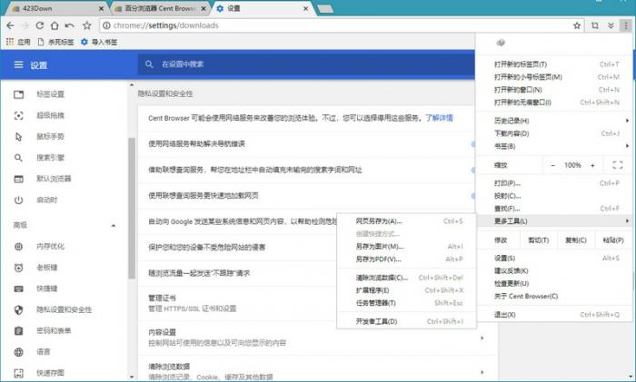 百分浏览器v4.3.9.238正式版插图2 百分浏览器v4.3.9.238正式版插图2