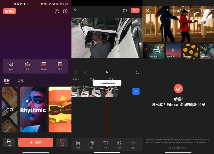 安卓万兴喵影v5.0.6国际版插图 安卓万兴喵影v5.0.6国际版插图