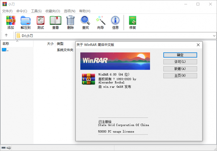 WinRAR v6.00 正式特别版-百云游资源网