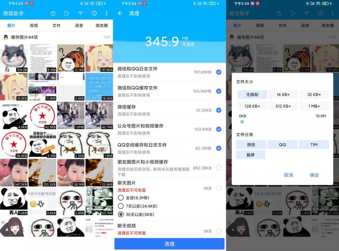 安卓微信助手v1.1.13绿化版-百云游资源网