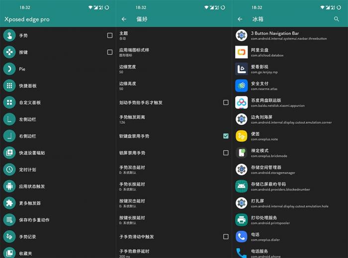 强大边缘手势的手机应用Xposed edge Pro v6.0.4-百云游资源网
