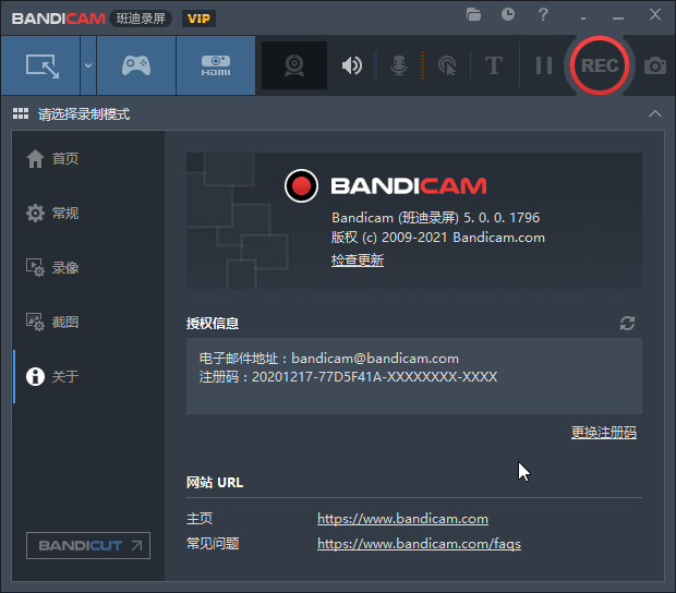 班迪电脑录屏Bandicam v5.0.0插图1 班迪电脑录屏Bandicam v5.0.0插图1