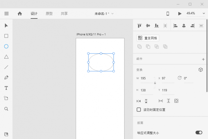 网站和移动应用的原型UX/UI设计软件 Adobe XD 2021 v35.3.12插图2 网站和移动应用的原型UX/UI设计软件 Adobe XD 2021 v35.3.12插图2
