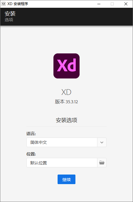 网站和移动应用的原型UX/UI设计软件 Adobe XD 2021 v35.3.12-百云游资源网