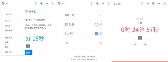 轻量计时工具wnr v1.20.1-百云游资源网