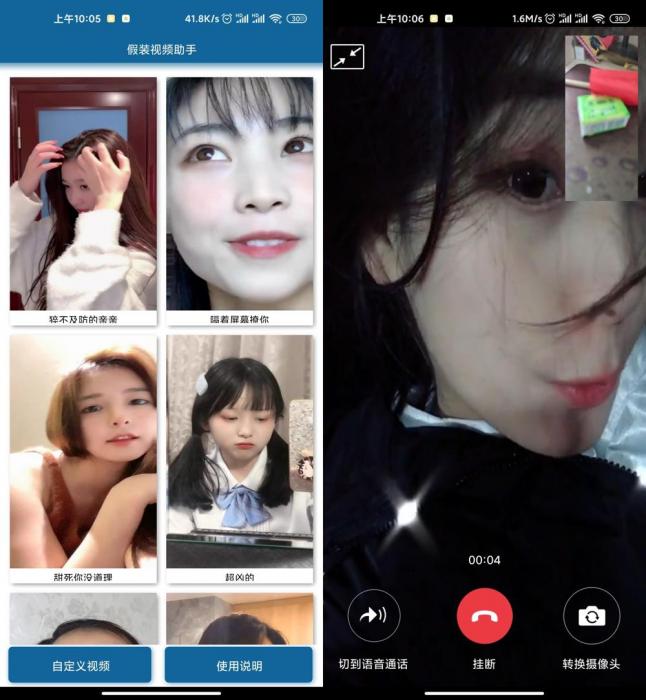 安卓微信假装视频助手v2.0-百云游资源网