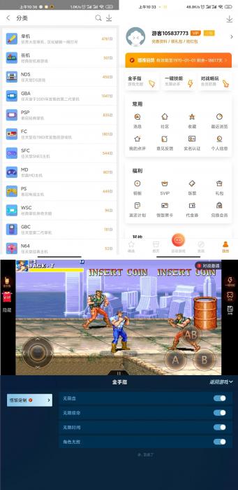 悟饭游戏厅v4.7.4绿化版 海量街机游戏-百云游资源网